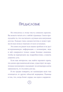 Мой доктор (вроде бы) нормальный. Но остальные все еще хотят меня убить — фото, картинка — 11