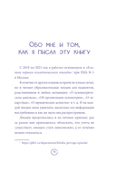 Мой доктор (вроде бы) нормальный. Но остальные все еще хотят меня убить — фото, картинка — 13