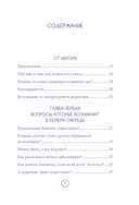 Мой доктор (вроде бы) нормальный. Но остальные все еще хотят меня убить — фото, картинка — 4