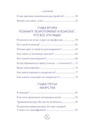 Мой доктор (вроде бы) нормальный. Но остальные все еще хотят меня убить — фото, картинка — 5