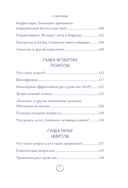 Мой доктор (вроде бы) нормальный. Но остальные все еще хотят меня убить — фото, картинка — 6