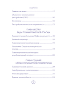 Мой доктор (вроде бы) нормальный. Но остальные все еще хотят меня убить — фото, картинка — 7