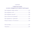 Мой доктор (вроде бы) нормальный. Но остальные все еще хотят меня убить — фото, картинка — 8