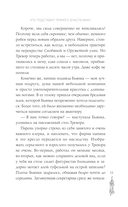 Кто подставил темного властелина? — фото, картинка — 11