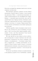 Кто подставил темного властелина? — фото, картинка — 13