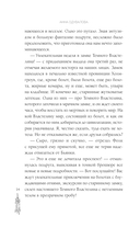 Кто подставил темного властелина? — фото, картинка — 14