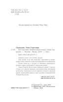 Кто подставил темного властелина? — фото, картинка — 4