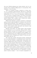 Светочи тьмы — фото, картинка — 11