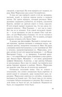 Светочи тьмы — фото, картинка — 13