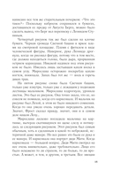 Светочи тьмы — фото, картинка — 15