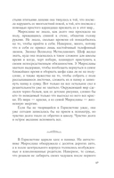 Светочи тьмы — фото, картинка — 17