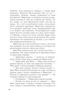 Светочи тьмы — фото, картинка — 18