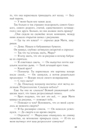 Светочи тьмы — фото, картинка — 19