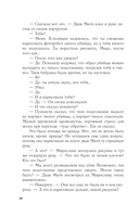 Светочи тьмы — фото, картинка — 20