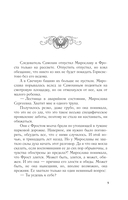 Светочи тьмы — фото, картинка — 5