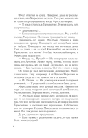 Светочи тьмы — фото, картинка — 6