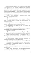 Светочи тьмы — фото, картинка — 7