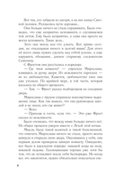 Светочи тьмы — фото, картинка — 8