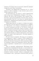 Светочи тьмы — фото, картинка — 9