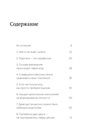 45 татуировок родителя. Мои правила воспитания — фото, картинка — 1