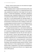 45 татуировок родителя. Мои правила воспитания — фото, картинка — 10