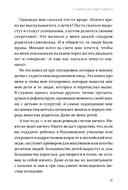 45 татуировок родителя. Мои правила воспитания — фото, картинка — 11