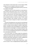 45 татуировок родителя. Мои правила воспитания — фото, картинка — 13