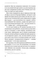 45 татуировок родителя. Мои правила воспитания — фото, картинка — 14