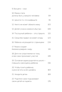 45 татуировок родителя. Мои правила воспитания — фото, картинка — 2