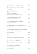 45 татуировок родителя. Мои правила воспитания — фото, картинка — 3