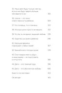 45 татуировок родителя. Мои правила воспитания — фото, картинка — 4