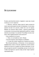 45 татуировок родителя. Мои правила воспитания — фото, картинка — 5