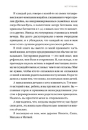45 татуировок родителя. Мои правила воспитания — фото, картинка — 7