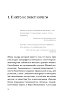 45 татуировок родителя. Мои правила воспитания — фото, картинка — 8