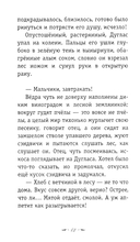 Вино из одуванчиков — фото, картинка — 13