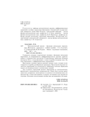 Математический анализ. Функции нескольких переменных. Интегралы. Практикум — фото, картинка — 2