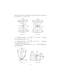 Математический анализ. Функции нескольких переменных. Интегралы. Практикум — фото, картинка — 13