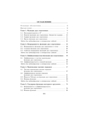 Математический анализ. Функции нескольких переменных. Интегралы. Практикум — фото, картинка — 14