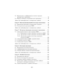 Математический анализ. Функции нескольких переменных. Интегралы. Практикум — фото, картинка — 15