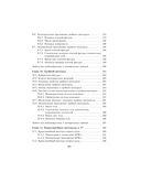 Математический анализ. Функции нескольких переменных. Интегралы. Практикум — фото, картинка — 16