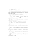 Математический анализ. Функции нескольких переменных. Интегралы. Практикум — фото, картинка — 4