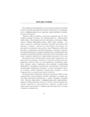 Математический анализ. Функции нескольких переменных. Интегралы. Практикум — фото, картинка — 6