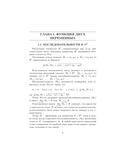 Математический анализ. Функции нескольких переменных. Интегралы. Практикум — фото, картинка — 8