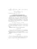 Математический анализ. Функции нескольких переменных. Интегралы. Практикум — фото, картинка — 10