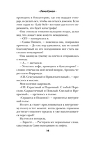 Игра в ненависть — фото, картинка — 12