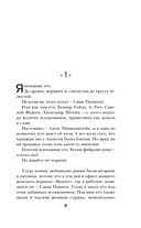 Игра в ненависть — фото, картинка — 7