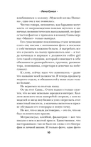 Игра в ненависть — фото, картинка — 8