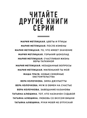 Муж в обмен на счастье — фото, картинка — 2