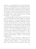Муж в обмен на счастье — фото, картинка — 11
