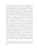Муж в обмен на счастье — фото, картинка — 12